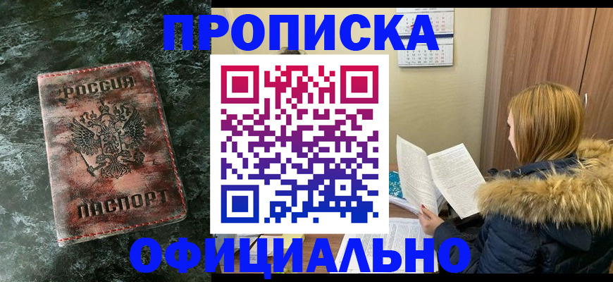 прописка для военкомата в Карачаевске