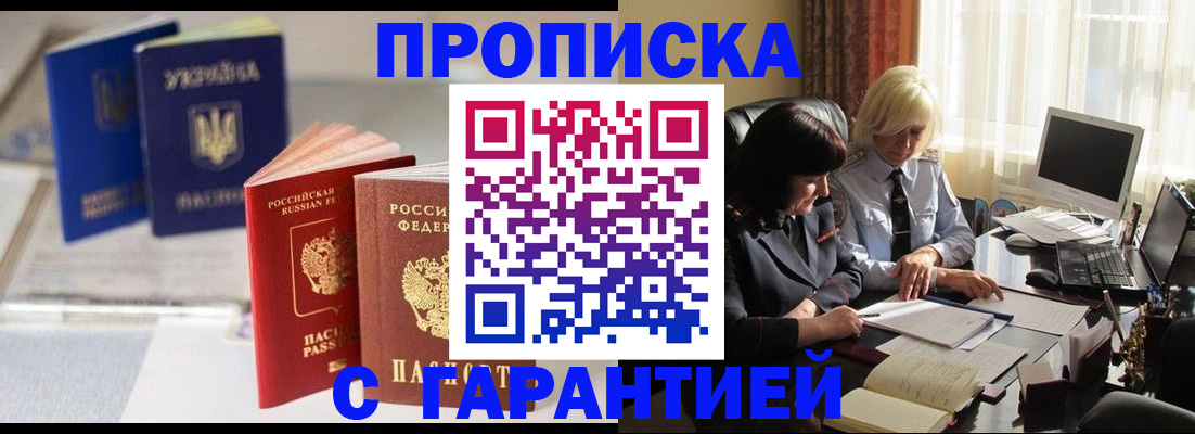 временная регистрация для всех в Карачаевске