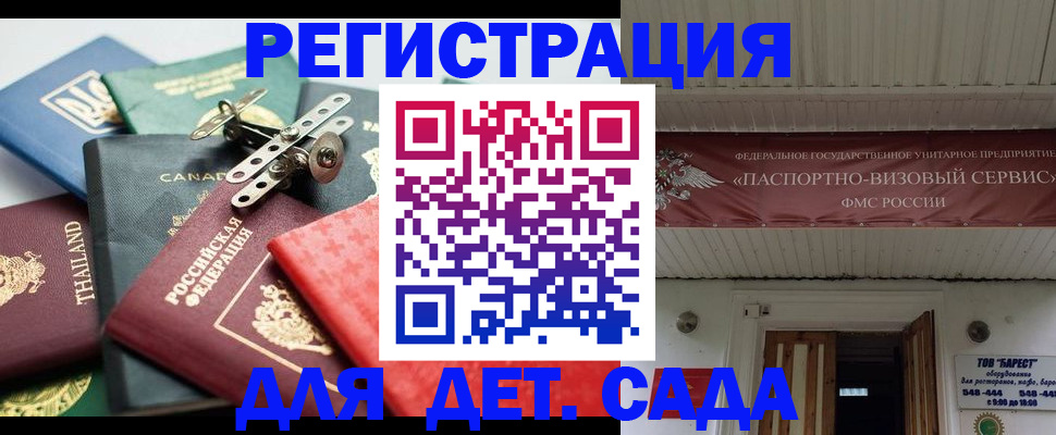 временная регистрация 2025 в Карачаевске