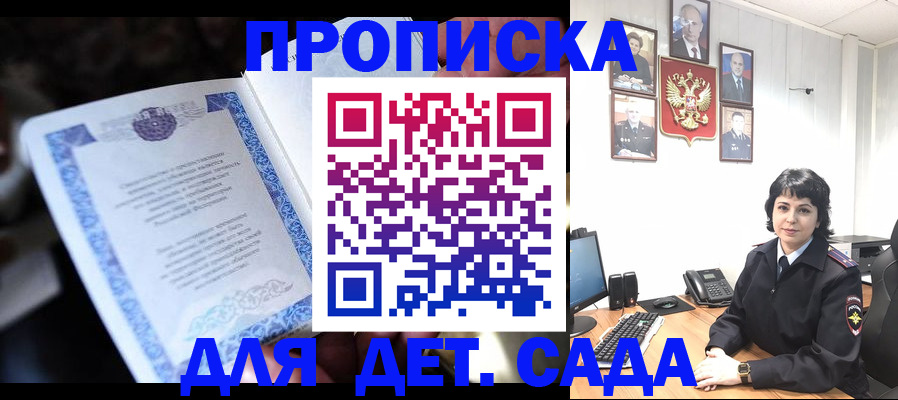 временная регистрация недорого в Карачаевске