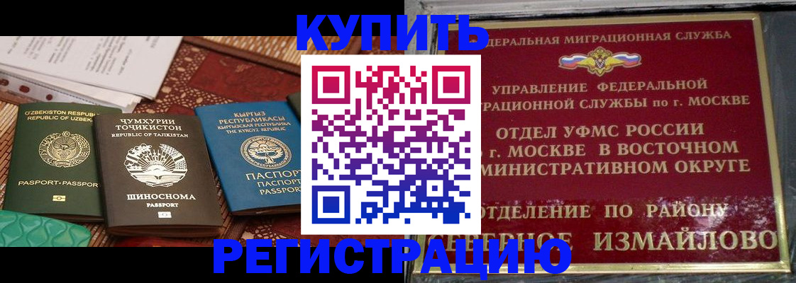 временная регистрация надежно в Карачаевске