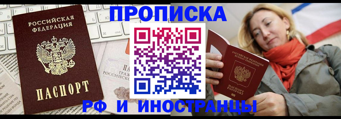 временная регистрация для всех в Карачаевске