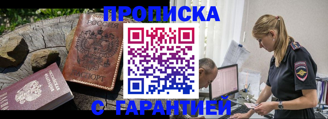 прописка регистрация в Карачаевске