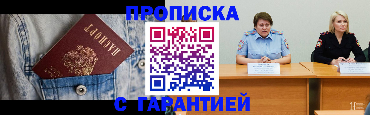 пропишу в квартире в Карачаевске
