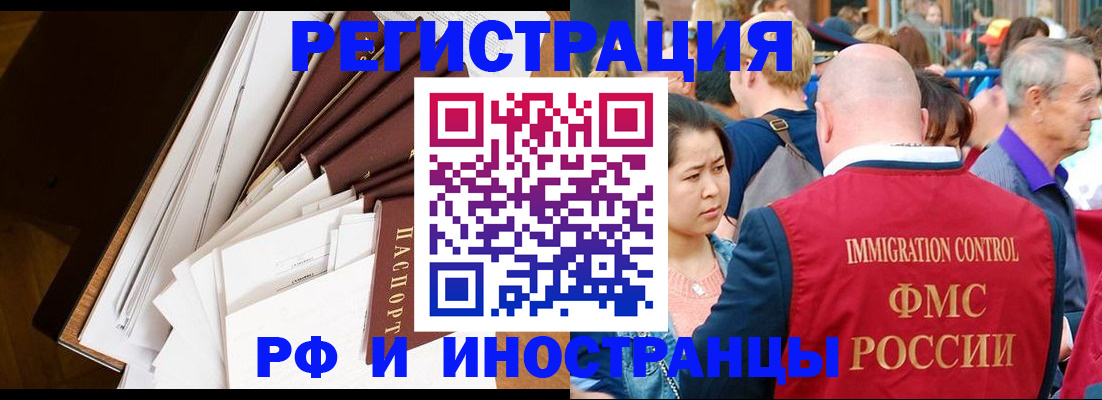 прописка для школы в Карачаевске