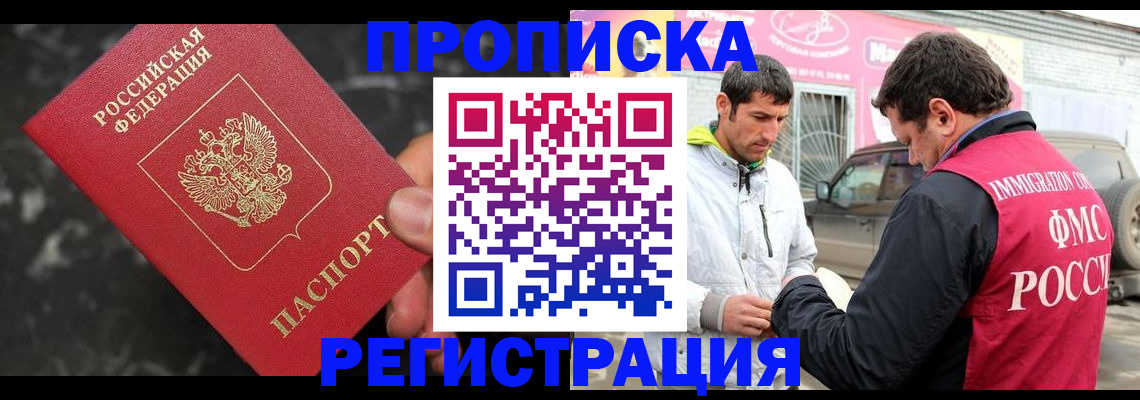 временная регистрация госуслуги в Карачаевске